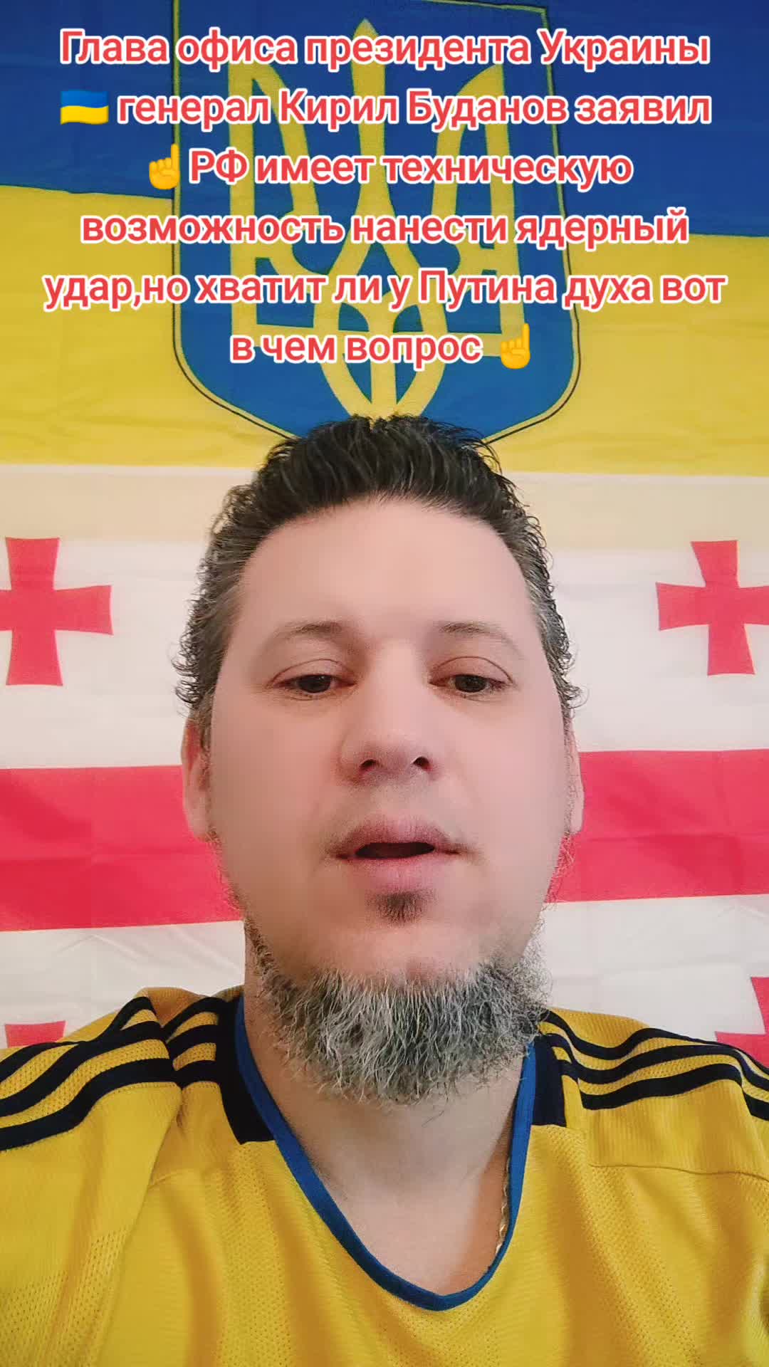 @🇺🇦💪Нет пропаганде 💪🇬🇪