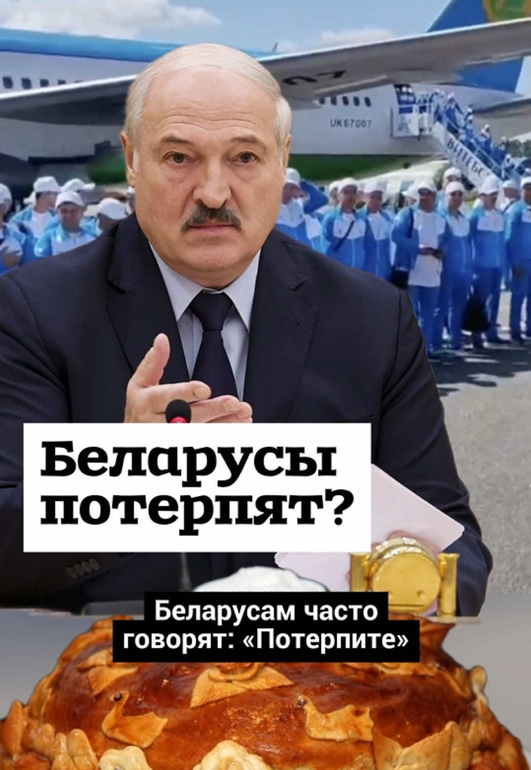@Салідарнасць (gazetaby)