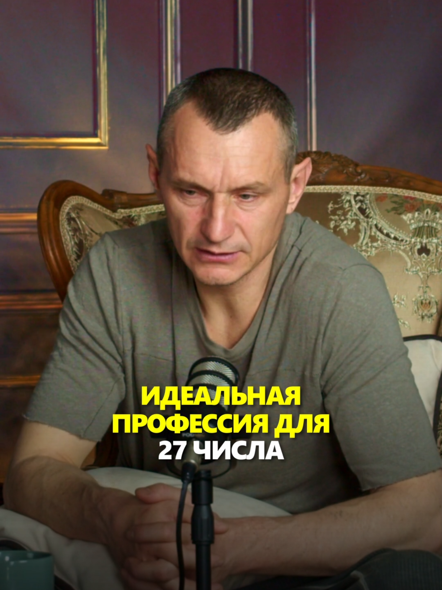 @АЛЕКСЕЙ КАПУСТИН | НУМЕРОЛОГ