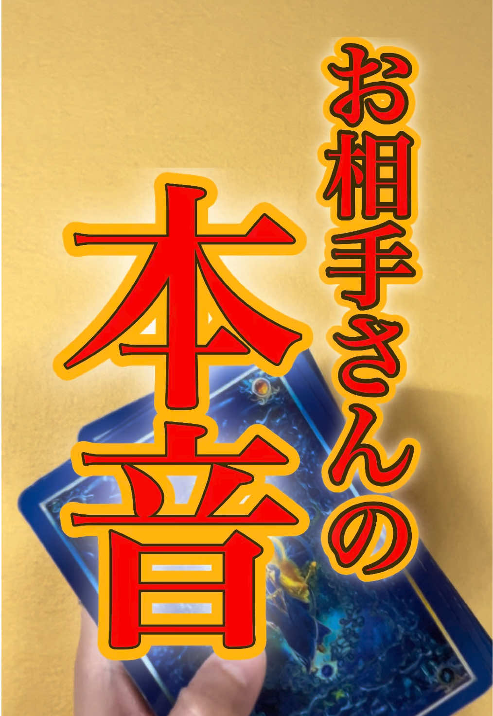 @あきはタロット占い