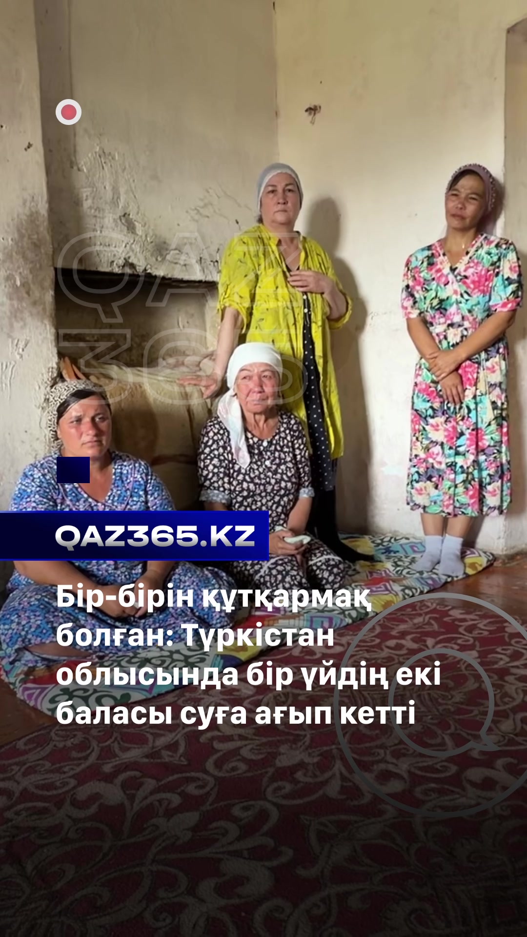 @Qaz365.kz | Новости Казахстана