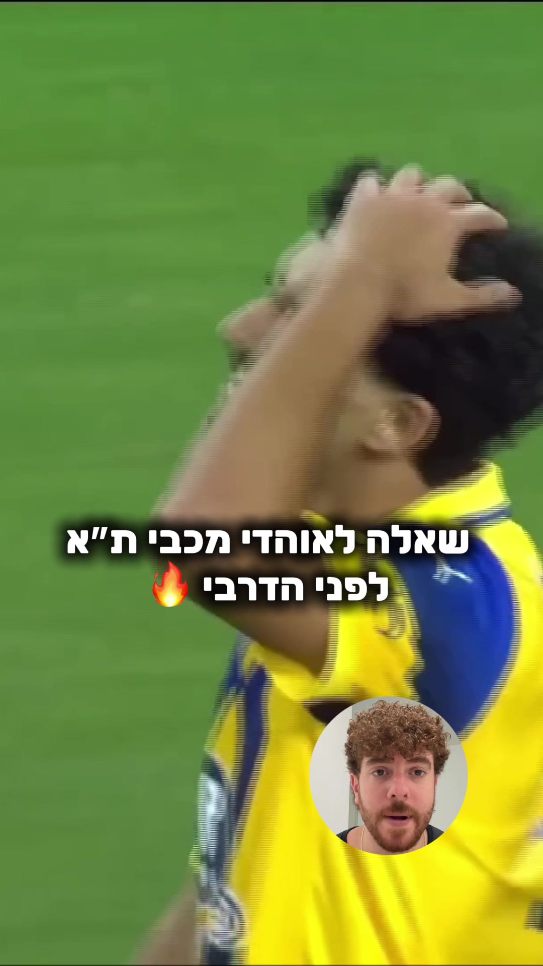 @יונה מרגו |אנליסט ומאמן כדורגל
