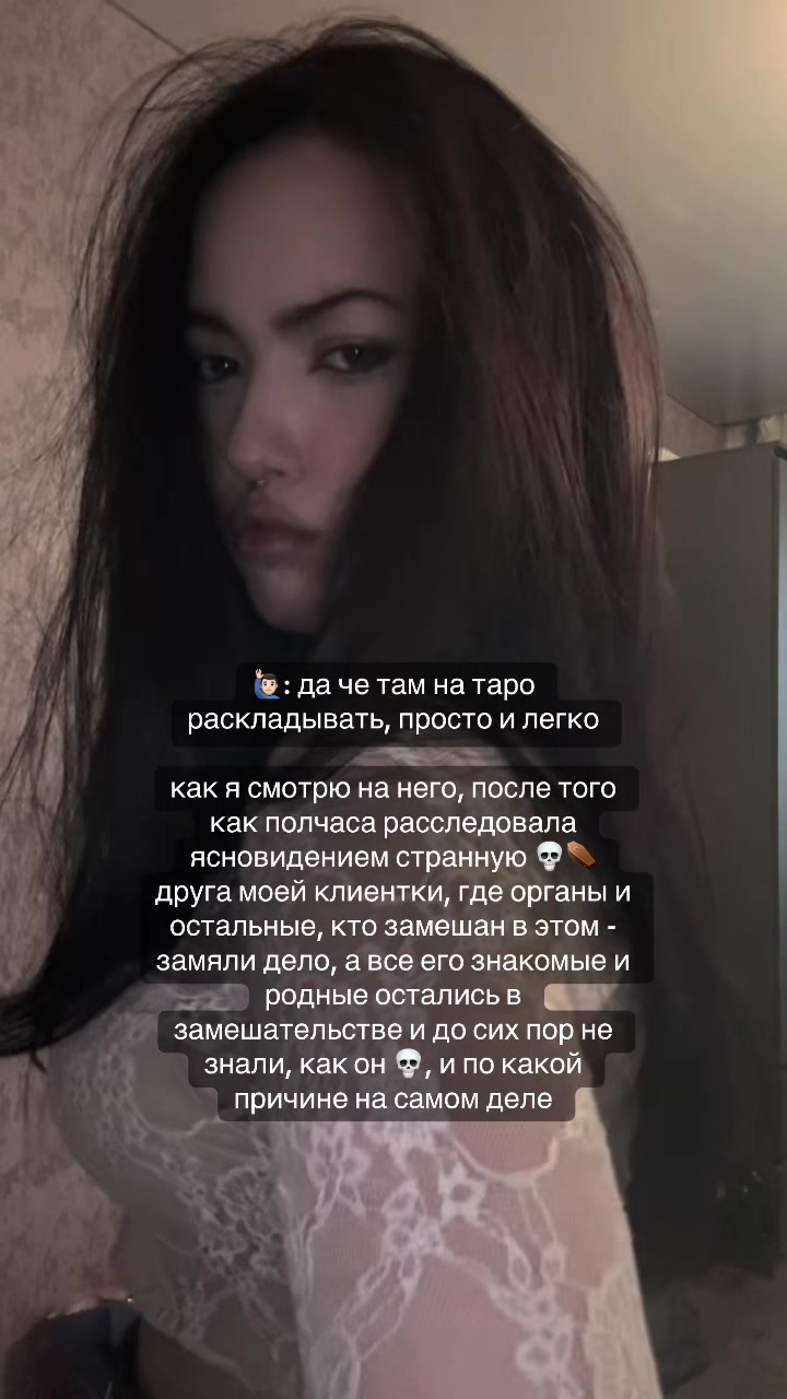 @Арина в астрале