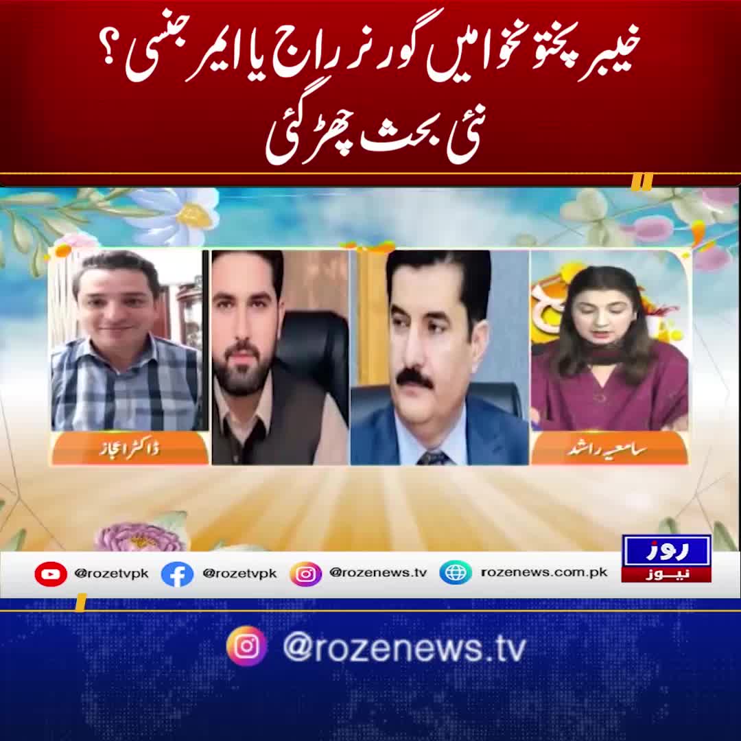 @Roze News