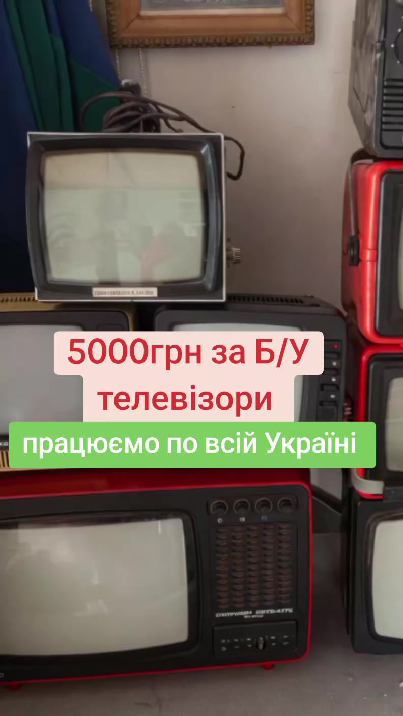 @Розпродаж Товарів Україна 🇺🇦