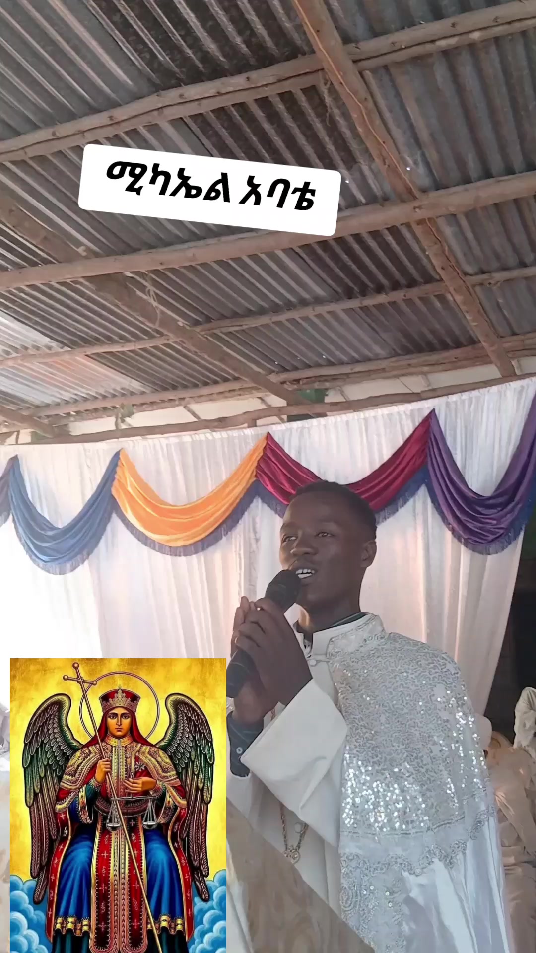 @DEVA Ye ተዋህዶ