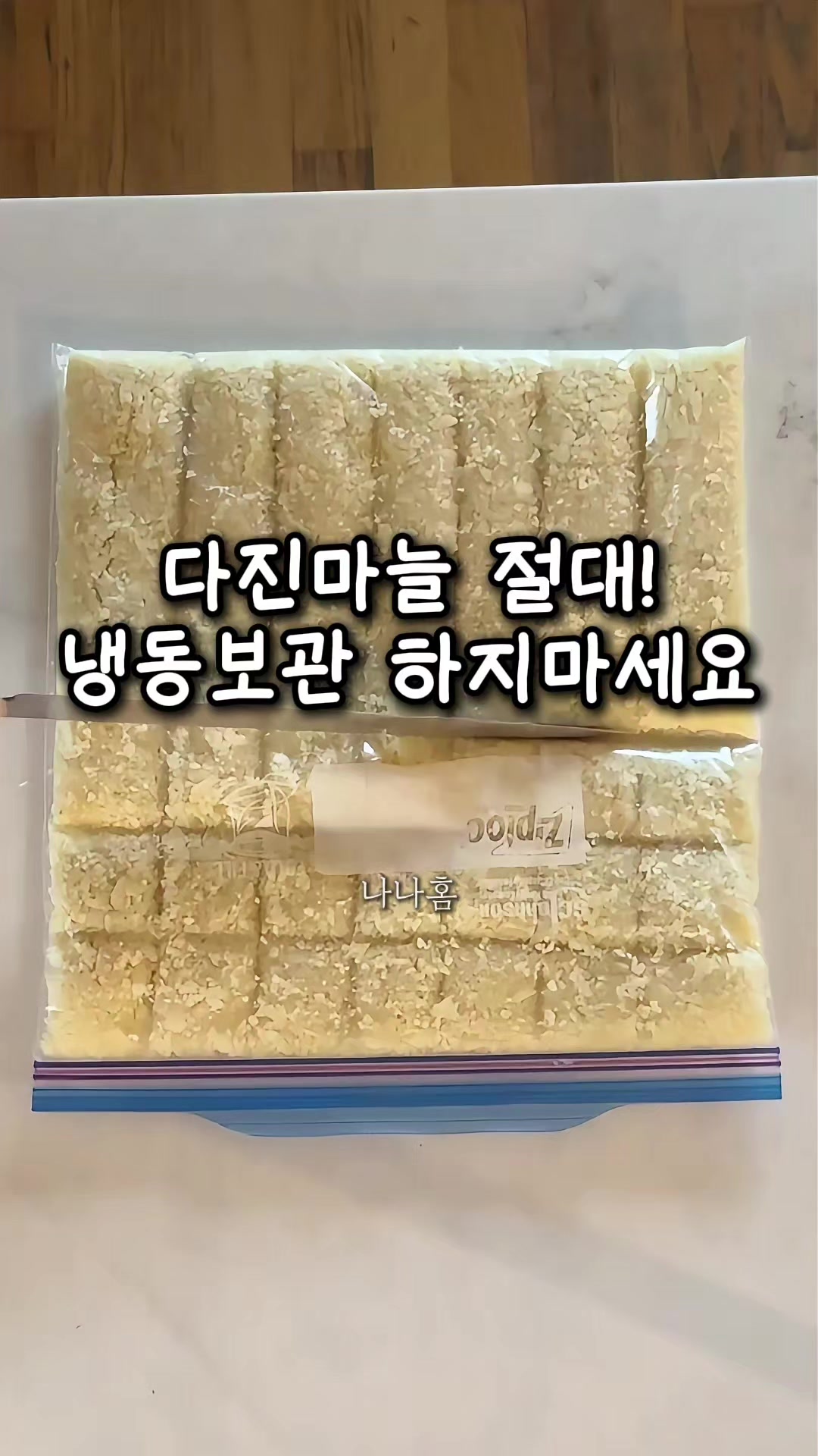 @나나홈