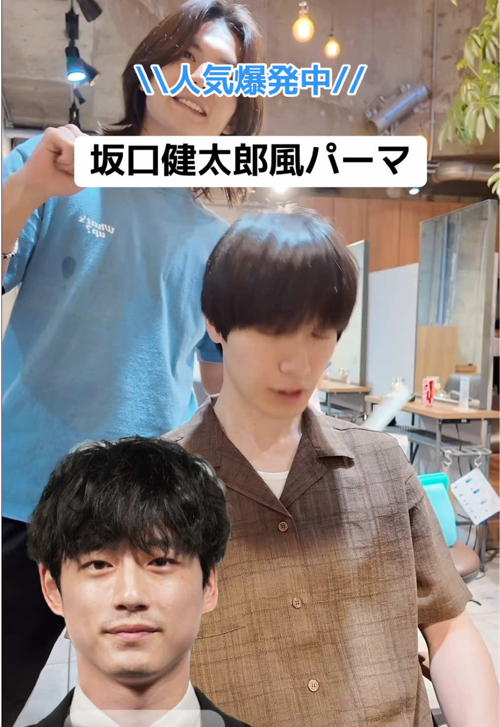 @柳田駿 メンズパーマ