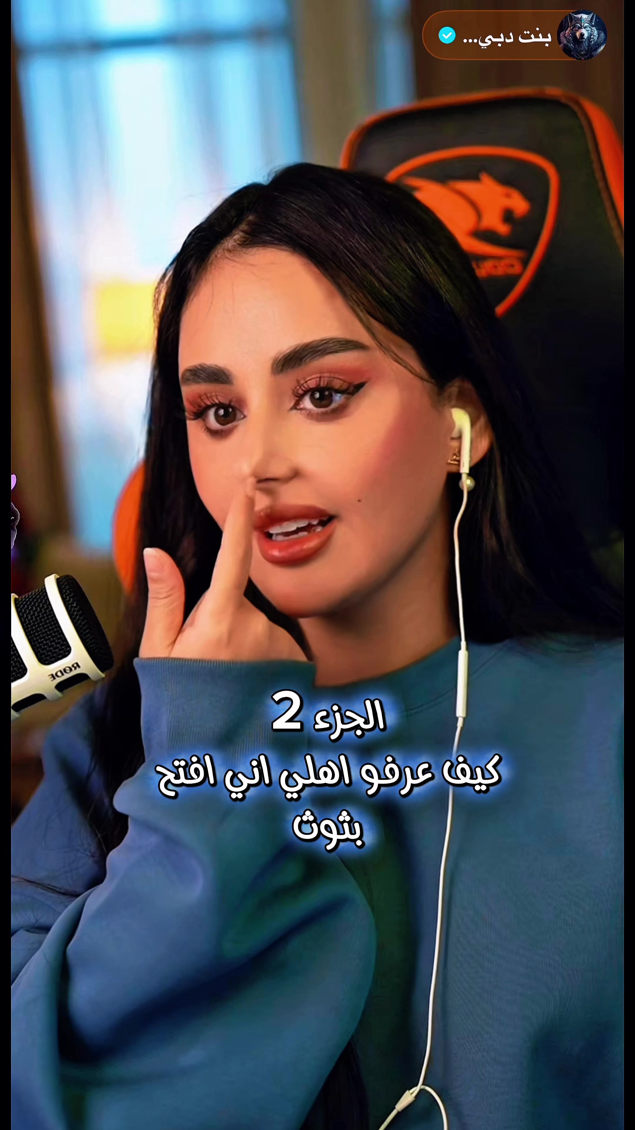 @المصممة رنوش💙🐺