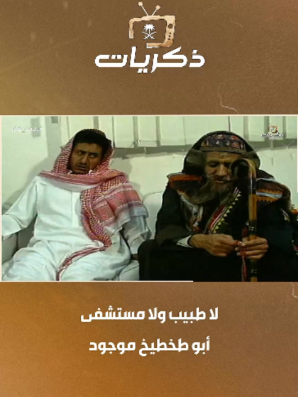 @قناة ذكريات
