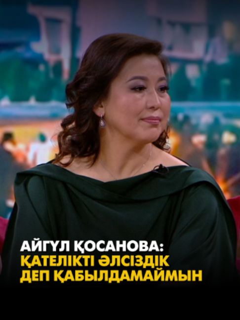 @&laquo;Qazaqstan&raquo; телеарнасы