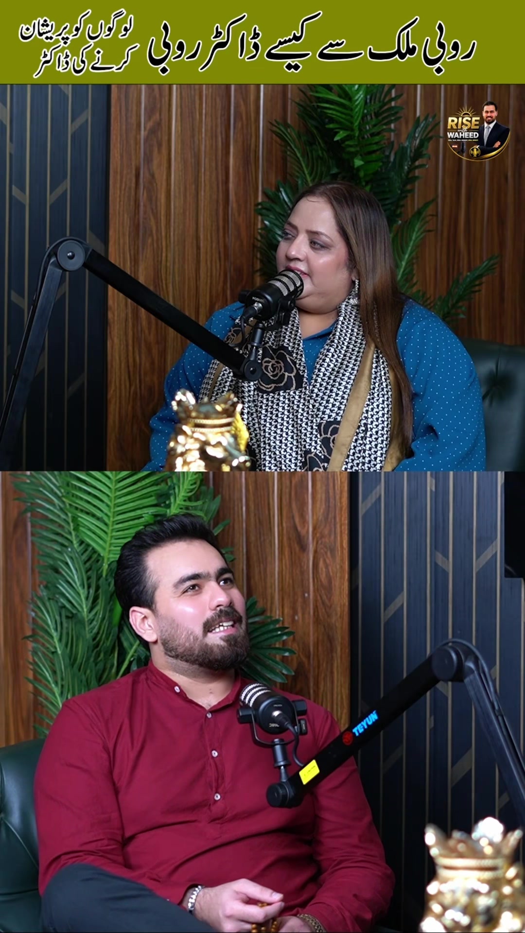 @RISE WITH WAHEED 🎙️ 🎤