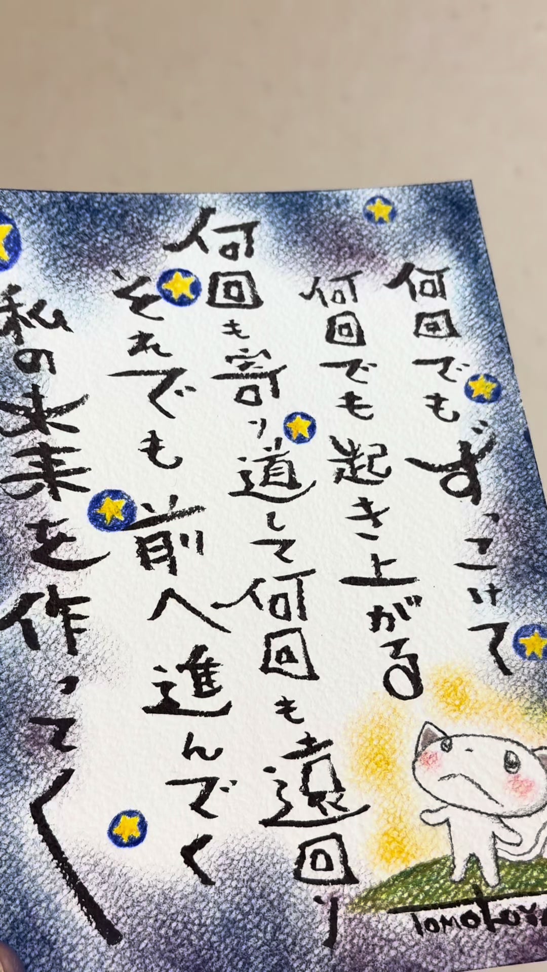 @やのともこ🦋🌈💓
