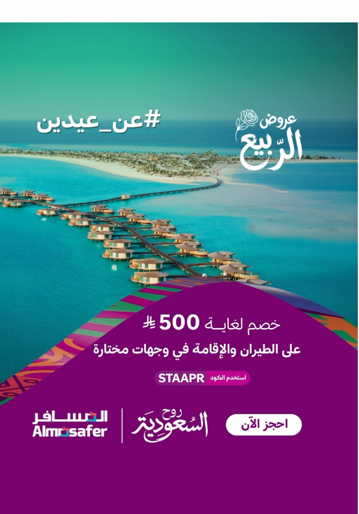 @Visit Saudi