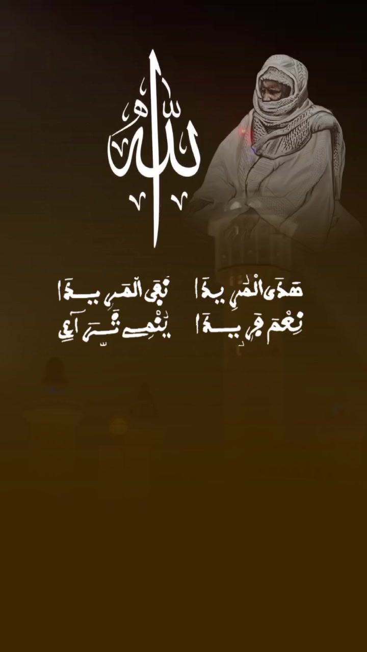 @TOUBA XASSIDA✪