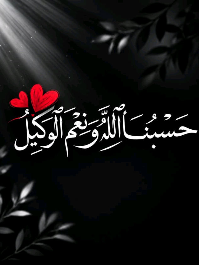 @🕋🌿 ফিরে আসো রবের পথে 🌿🕋