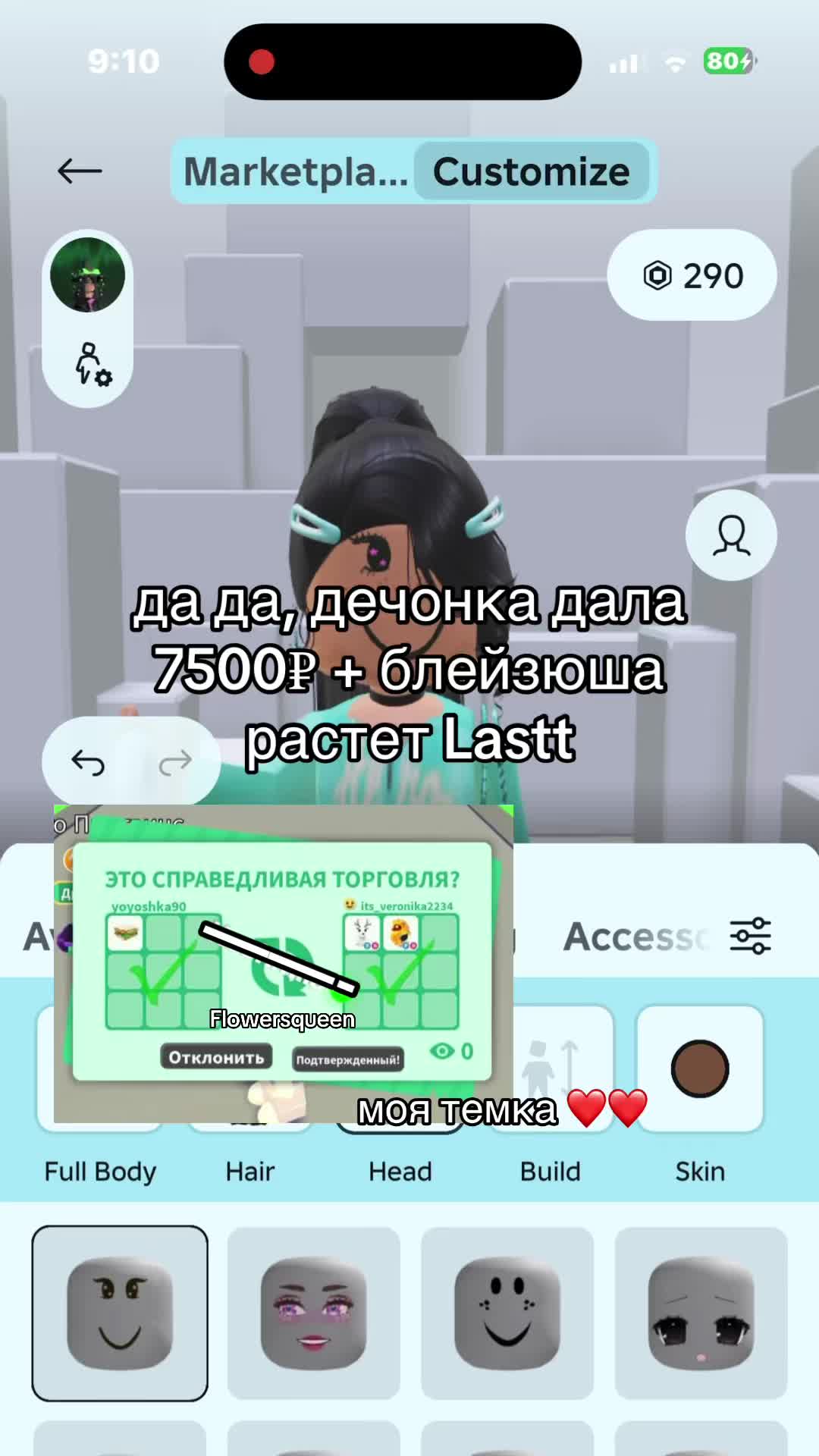 @FlowersQueen