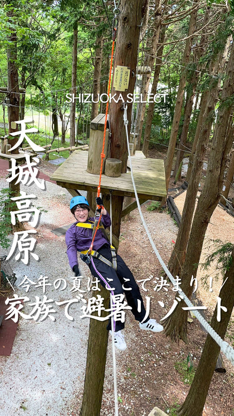 @静岡グルメ/SHIZUOKA SELECT
