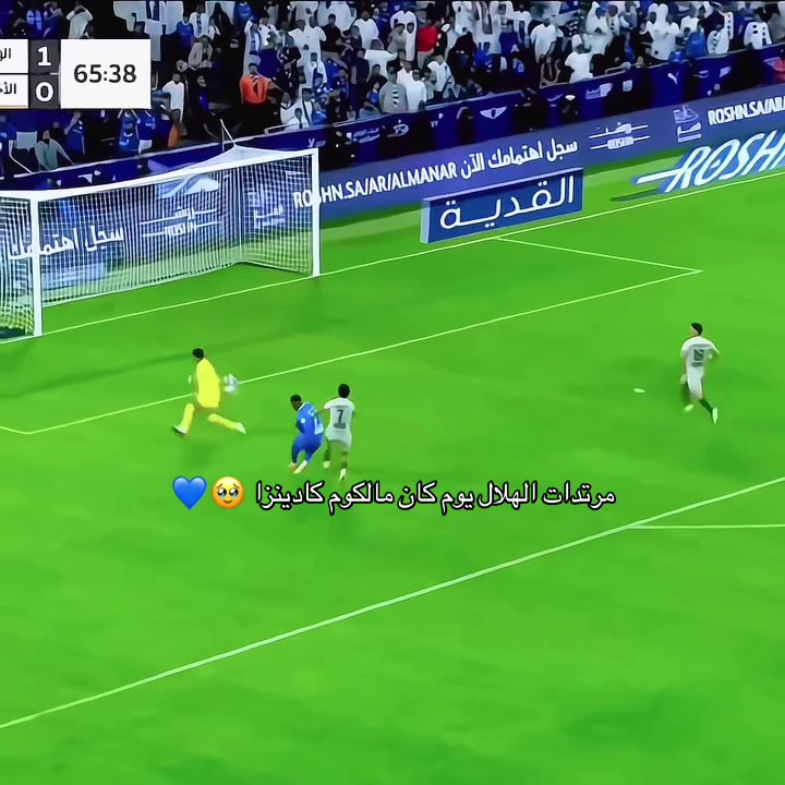 @بكثجرسمفس الهلالي 💙