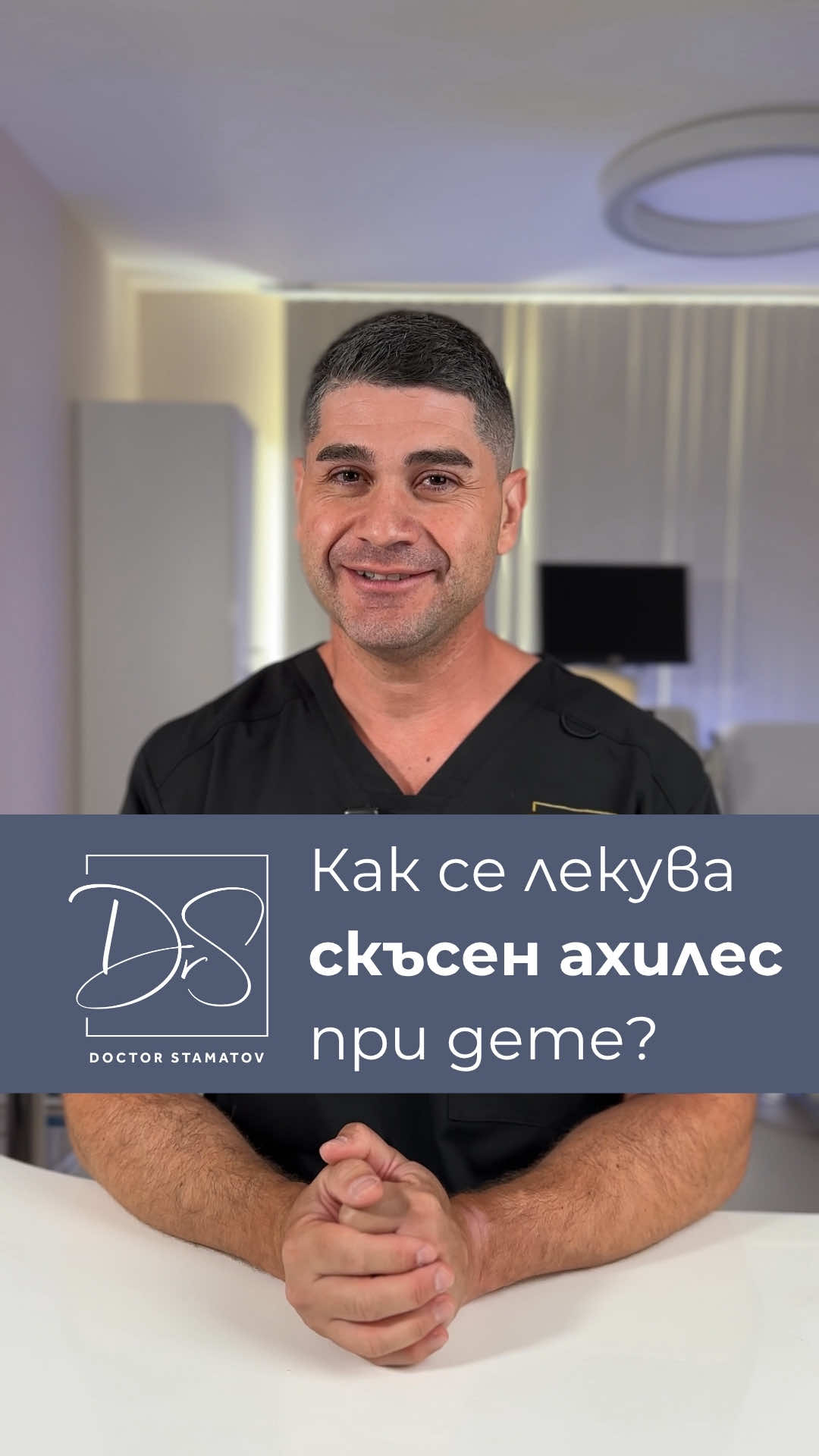 @Д-р Димитър Стаматов