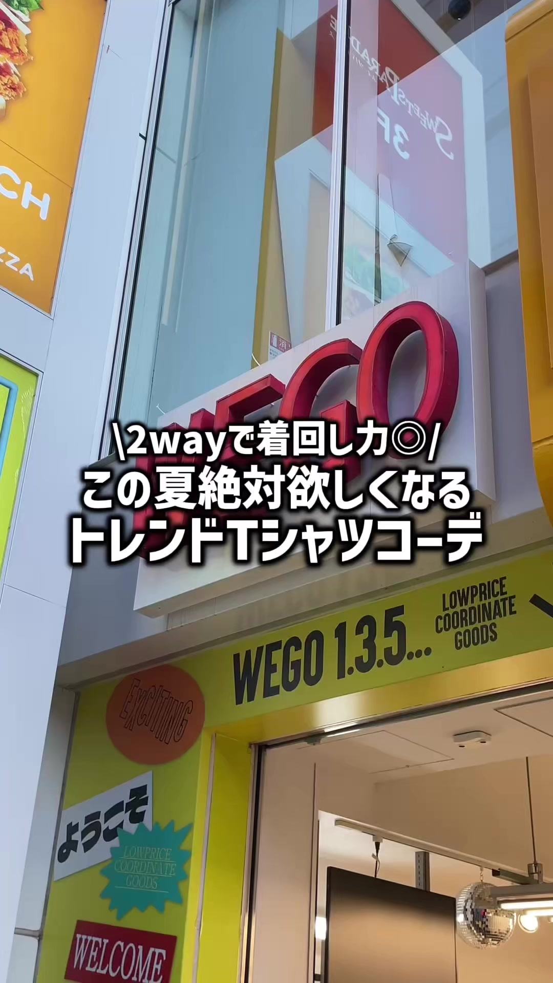 @WEGO ウィゴー