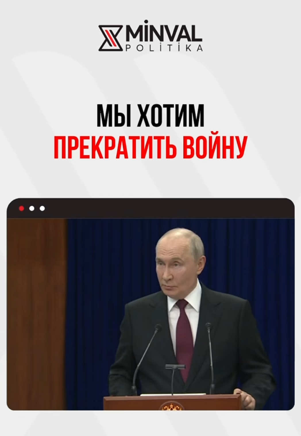 @Minval Politika