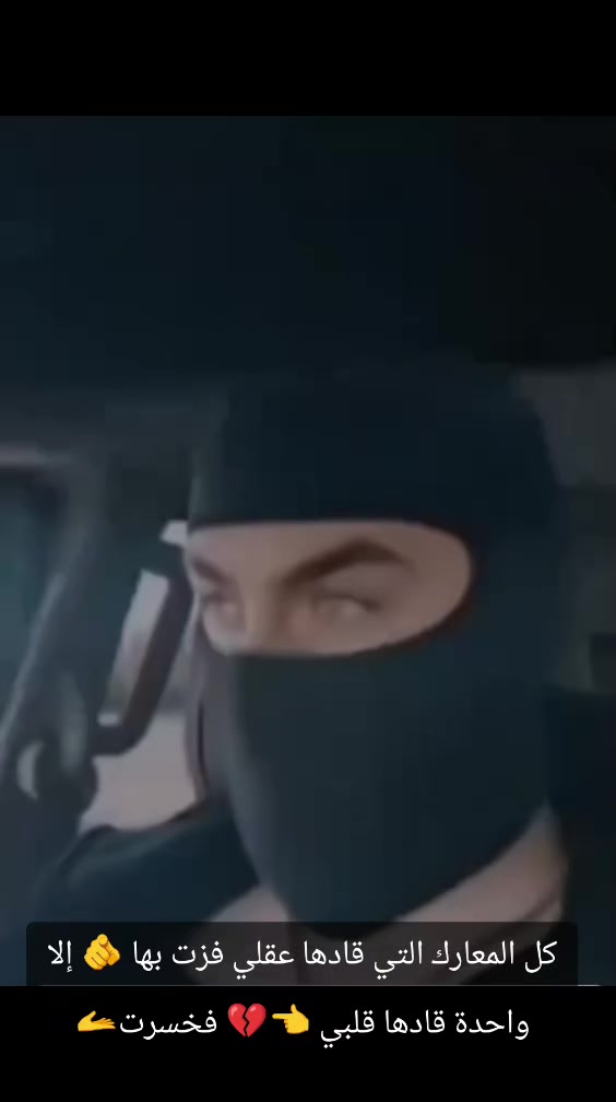 @القائد الشبح الجزائري 🇩🇿🥷🫡