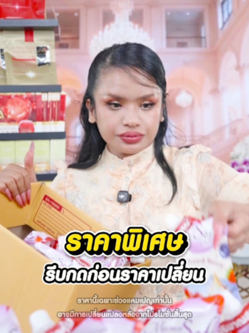 @พิมรี่พายขายทุกอย่าง