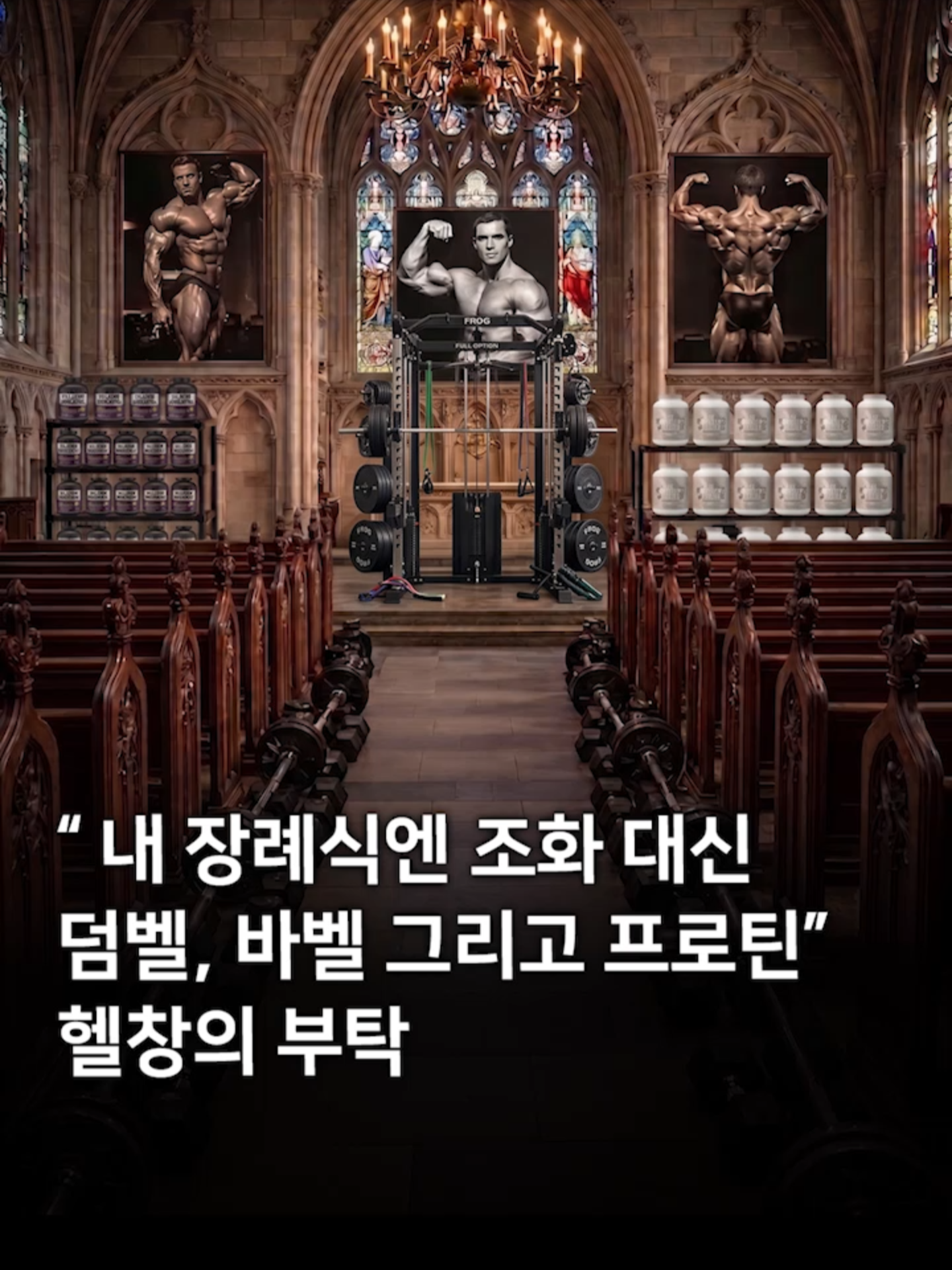 @헬창햄