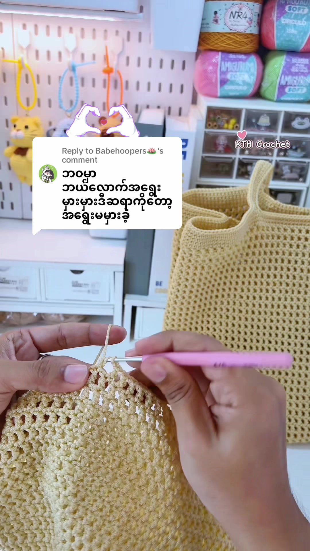 @KTH Crochet