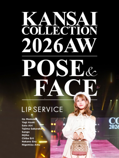 @関西コレクション