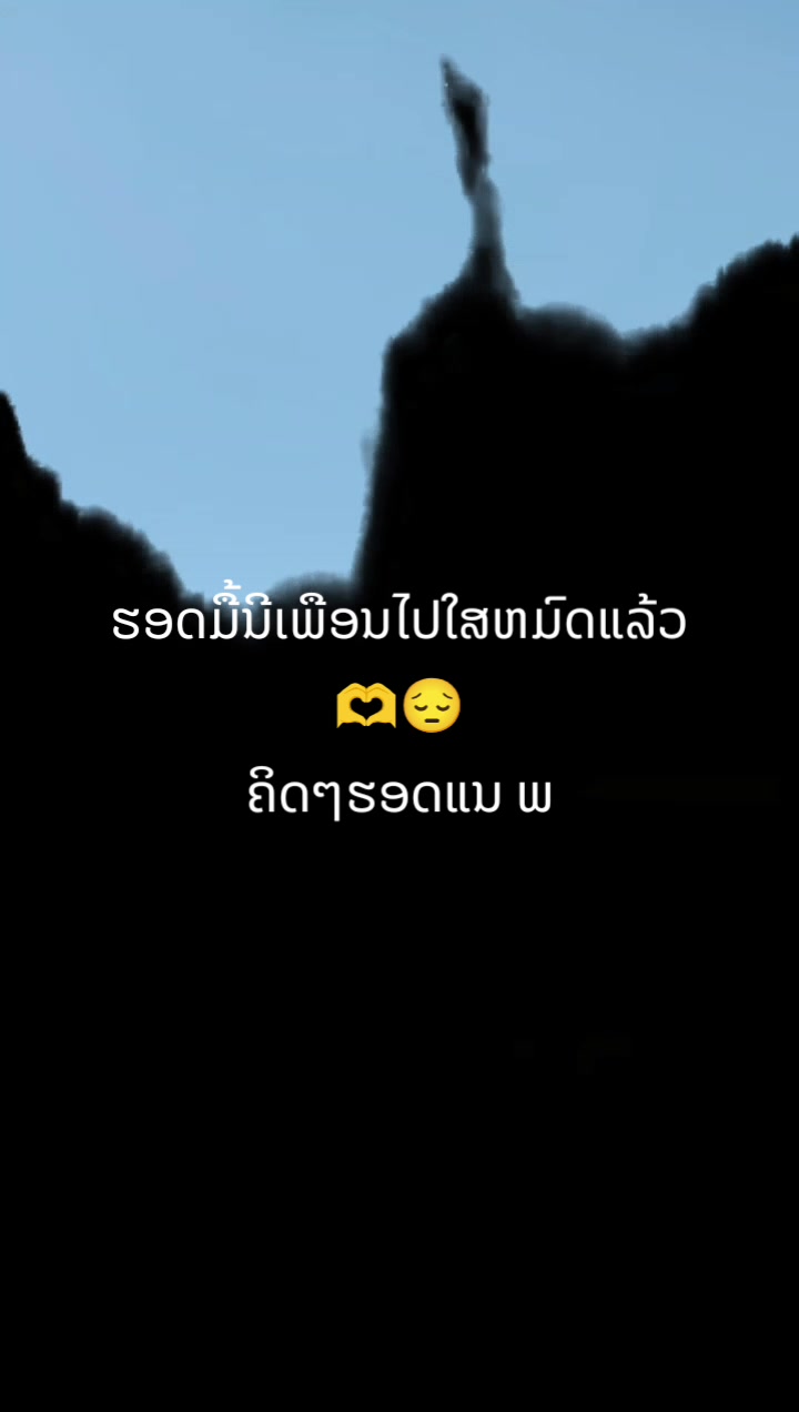 @😜FK%😘❤️น้องไม่🫶ดาเกั่ลง🫰😆
