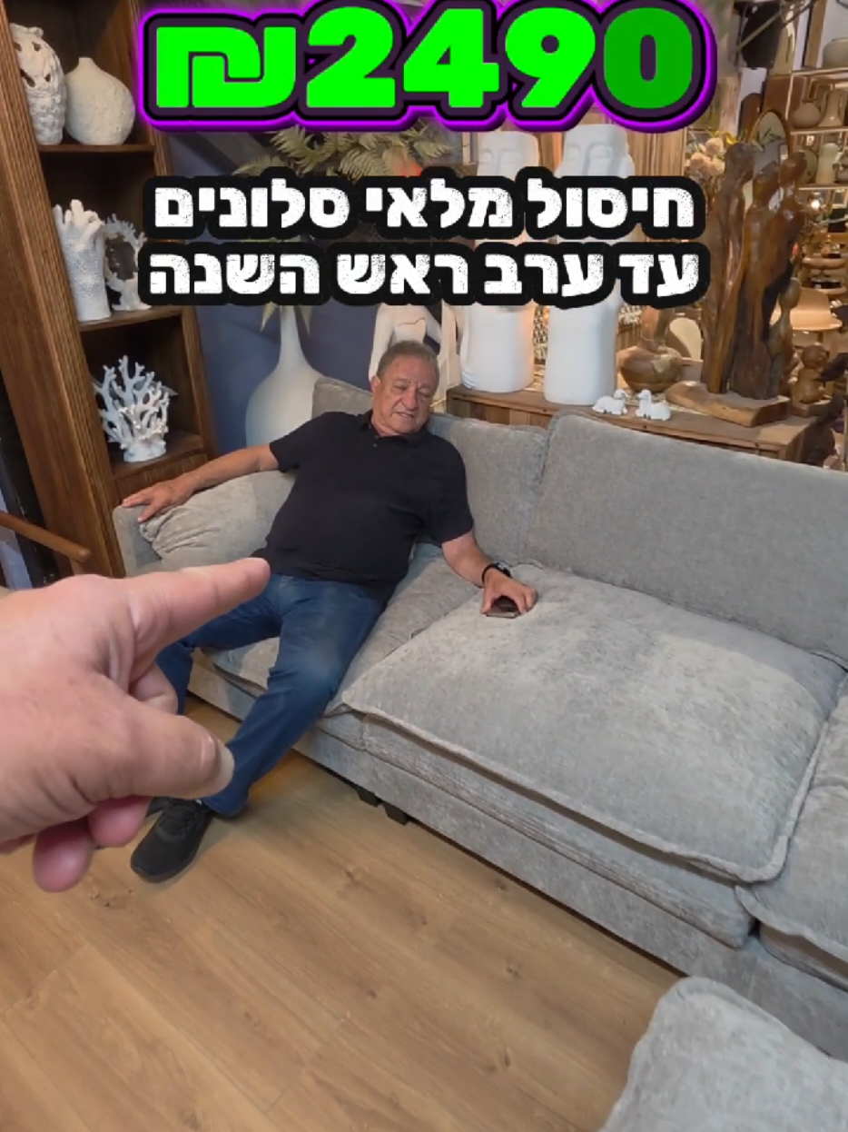 @אלוף המזרונים