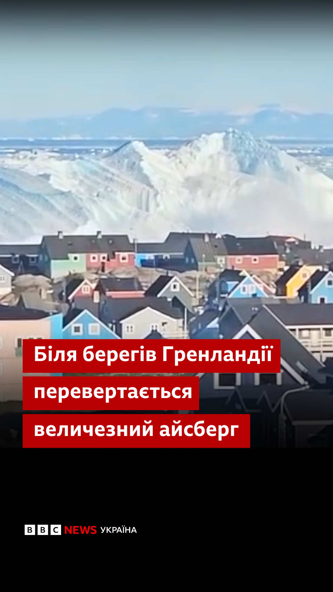@BBC News Ukrainian