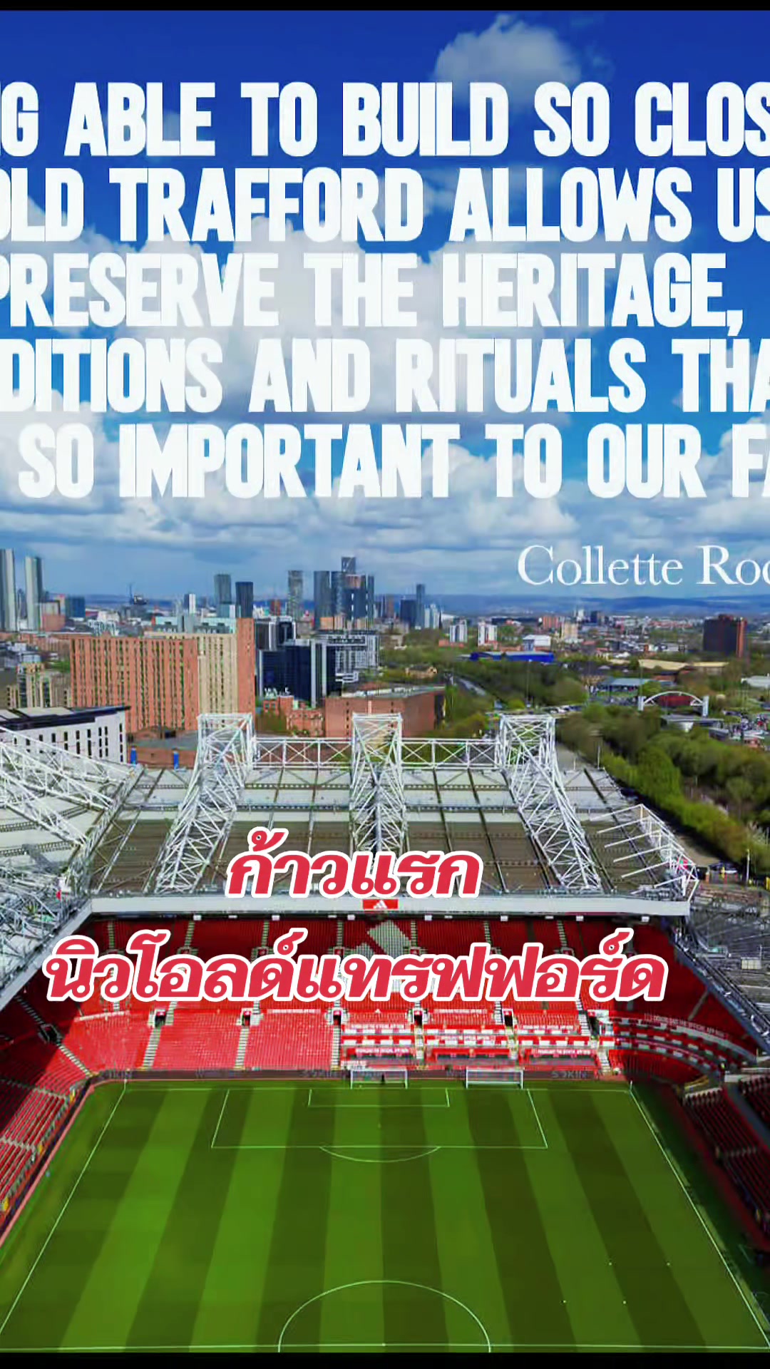 @ManUnited แฟนคลับ