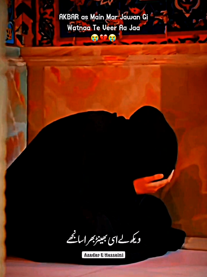 @Azadar E Hussaini