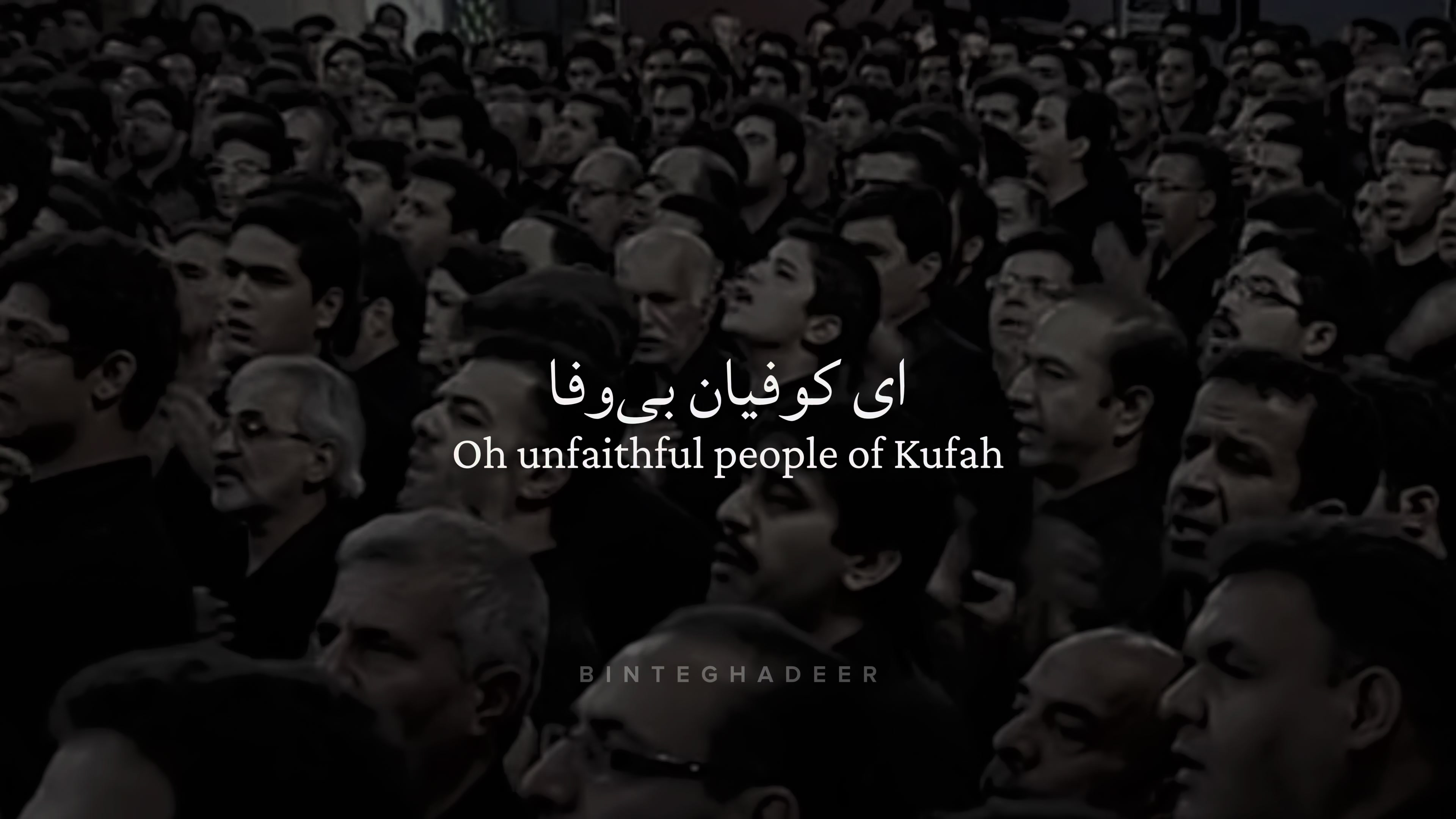 @bint al-ghadīr