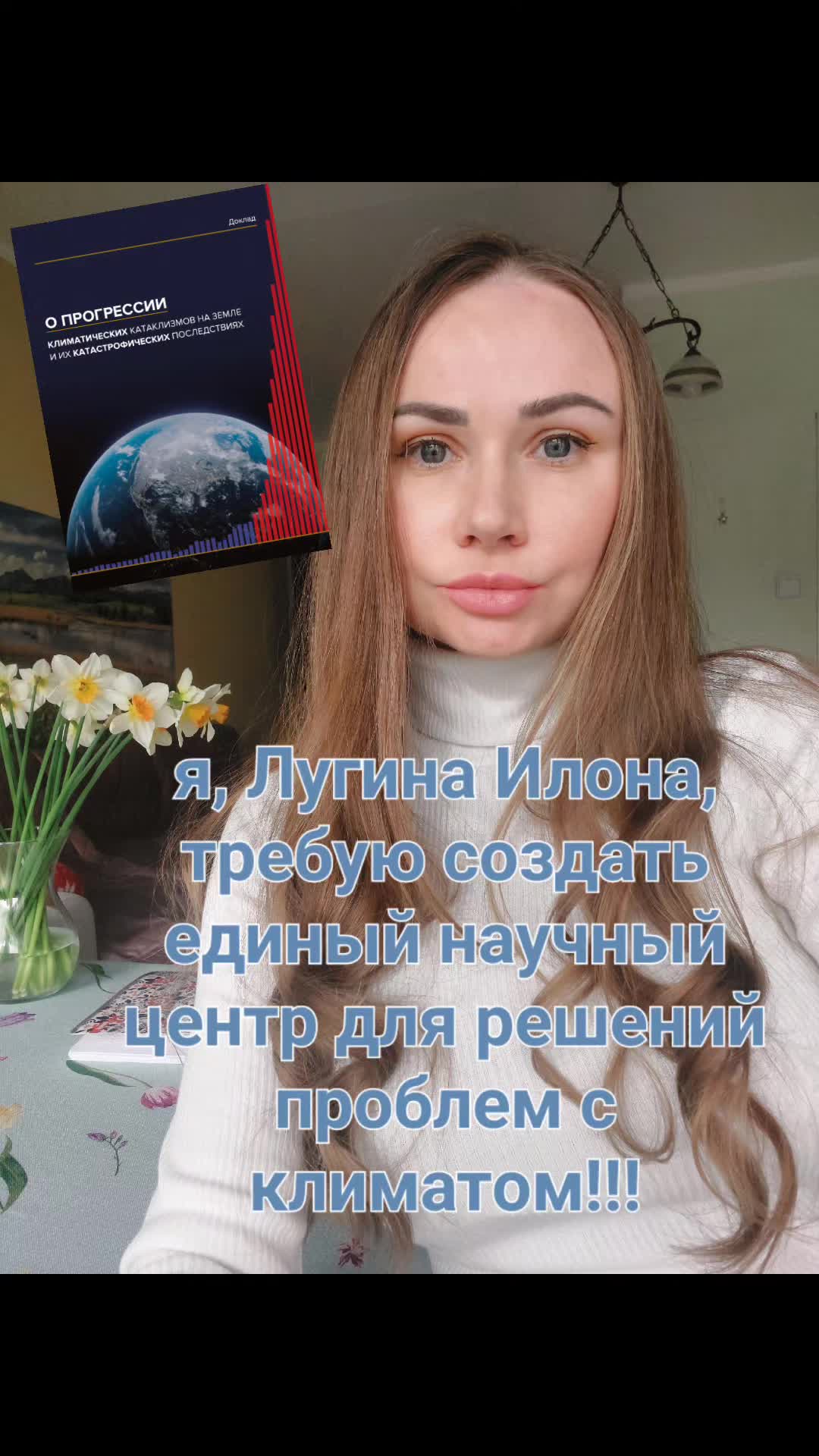 @Климатический цикл 12000 лет!