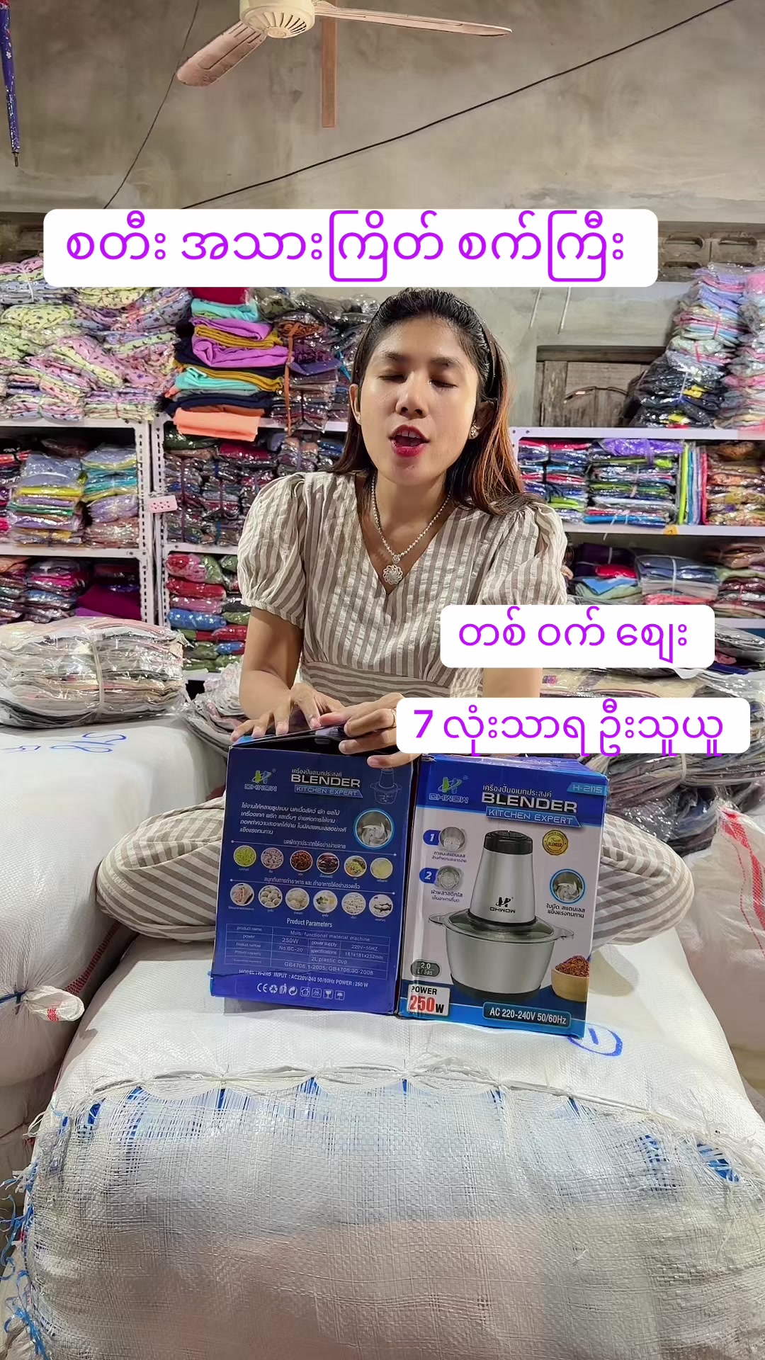 @Lwin-အထည်လက်ကားပင်ရင်း