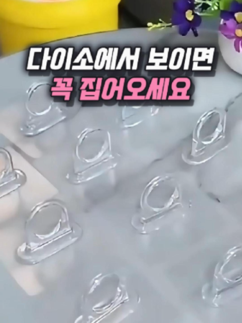 @나나꿀템