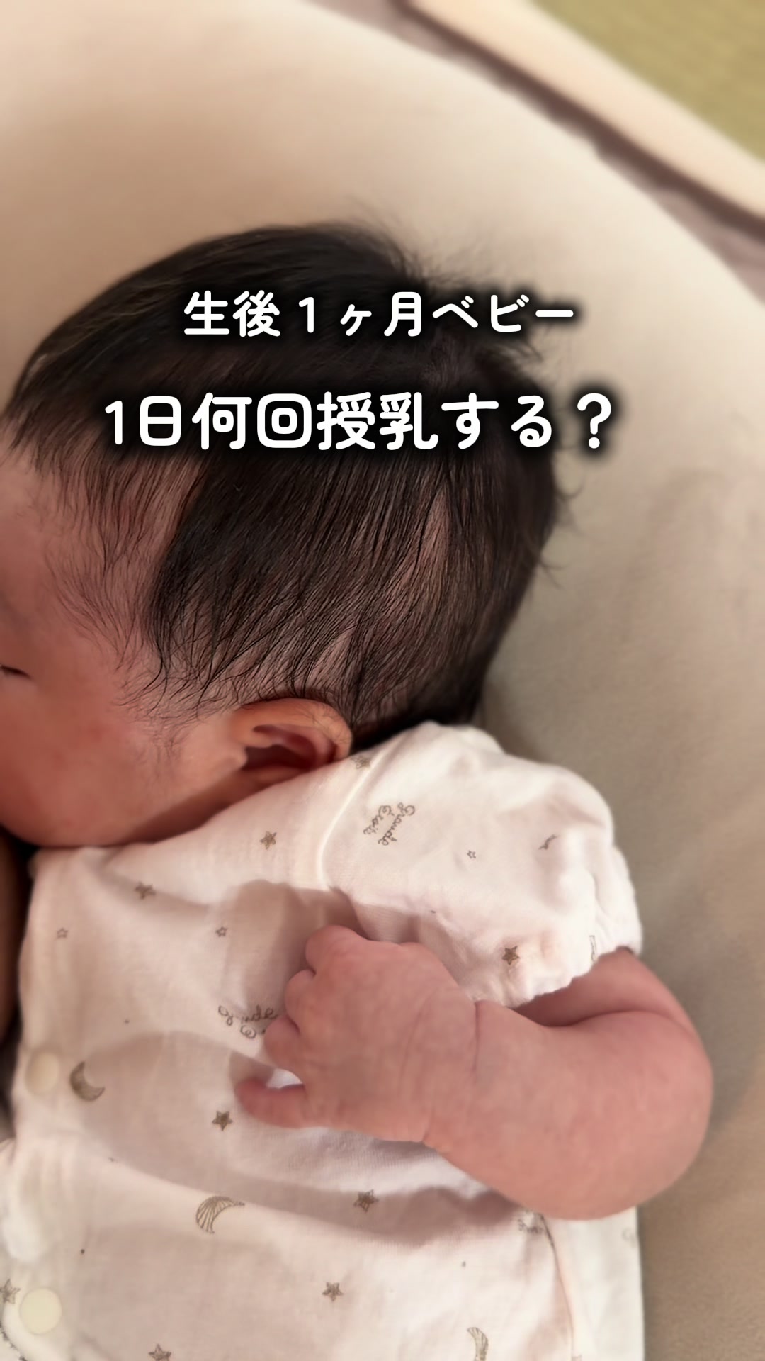@あお| 0歳ママの育児日記
