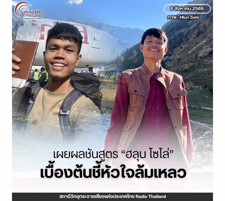@สวท.ราชบุรี1593