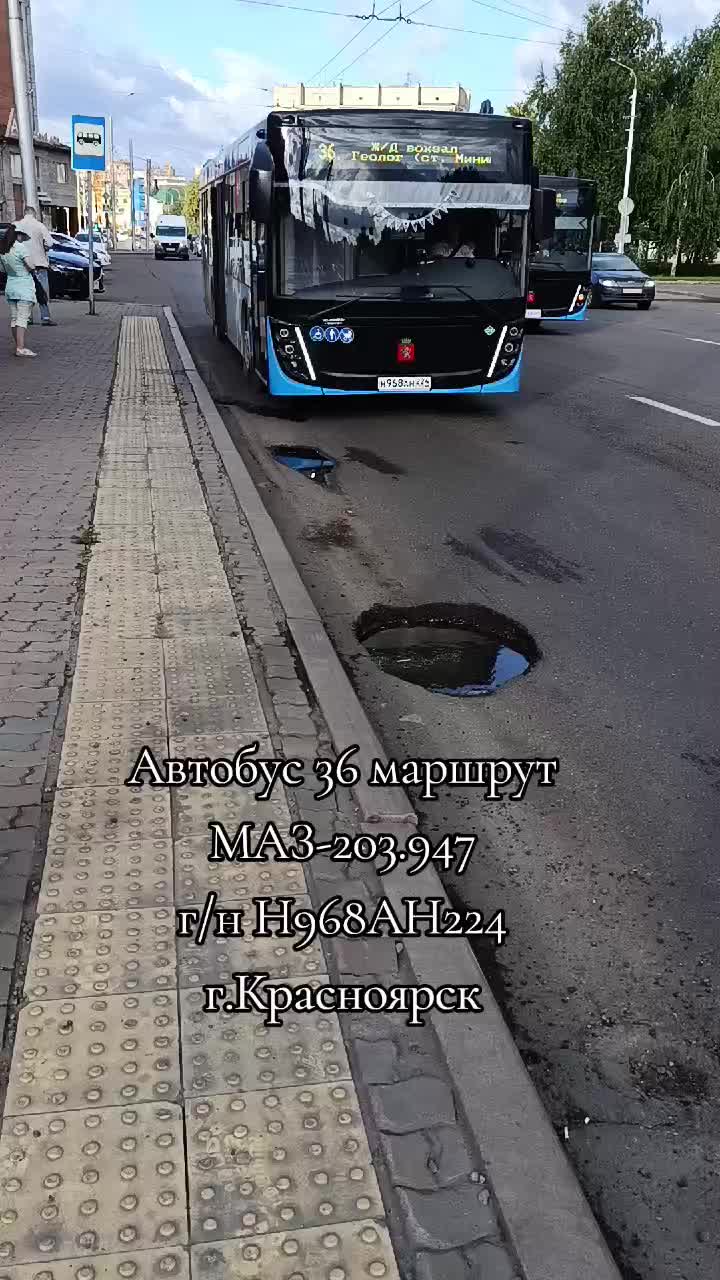 @Транспортник Красноярска 🇷🇺