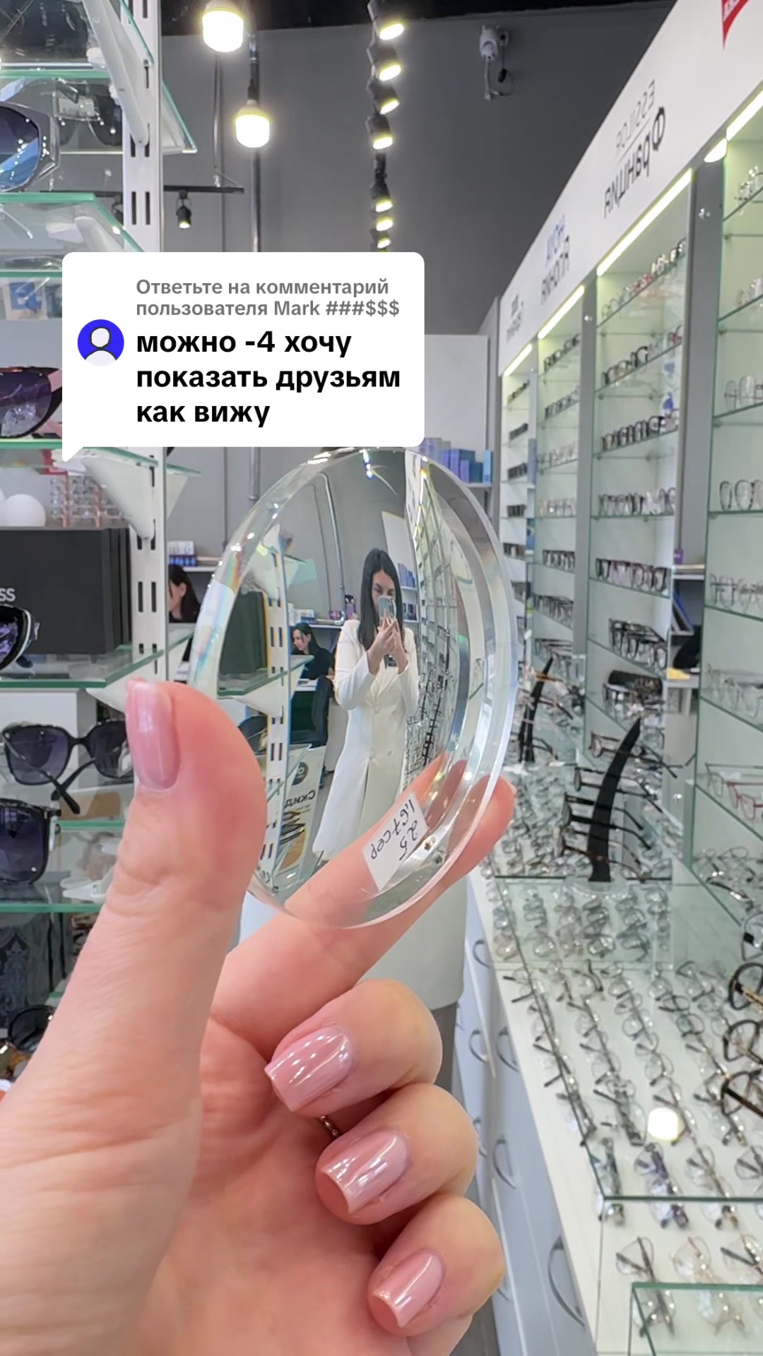 @ОПТИКА| НОВОСИБИРСК