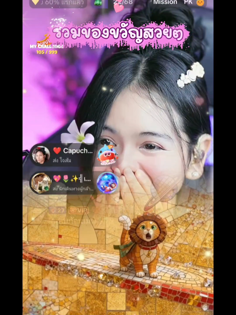 @💖🌷✨✷เทพลีออน✷✨🌷💖🐲🏹🌞🦋☁️