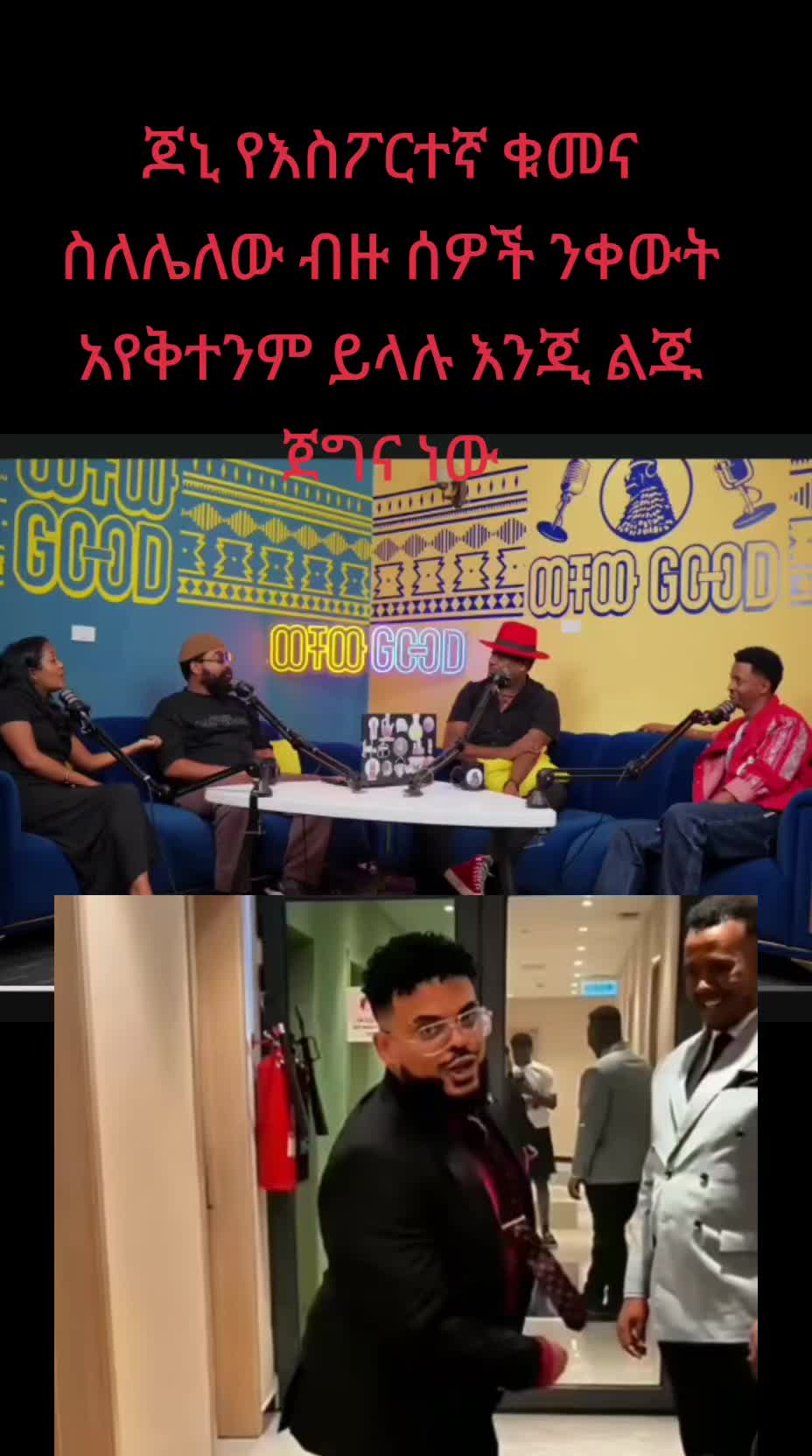 @ናቲ ሚዲያ እና ኢንተርቴመንት