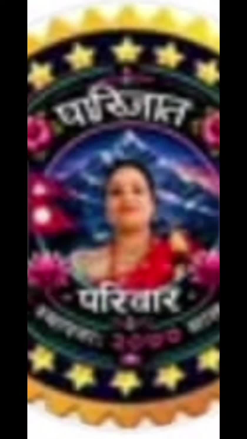 @꧁༻छबि©️दाजु༺꧂