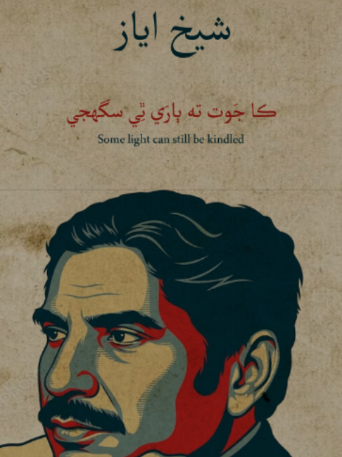 @Sarwan Laghari