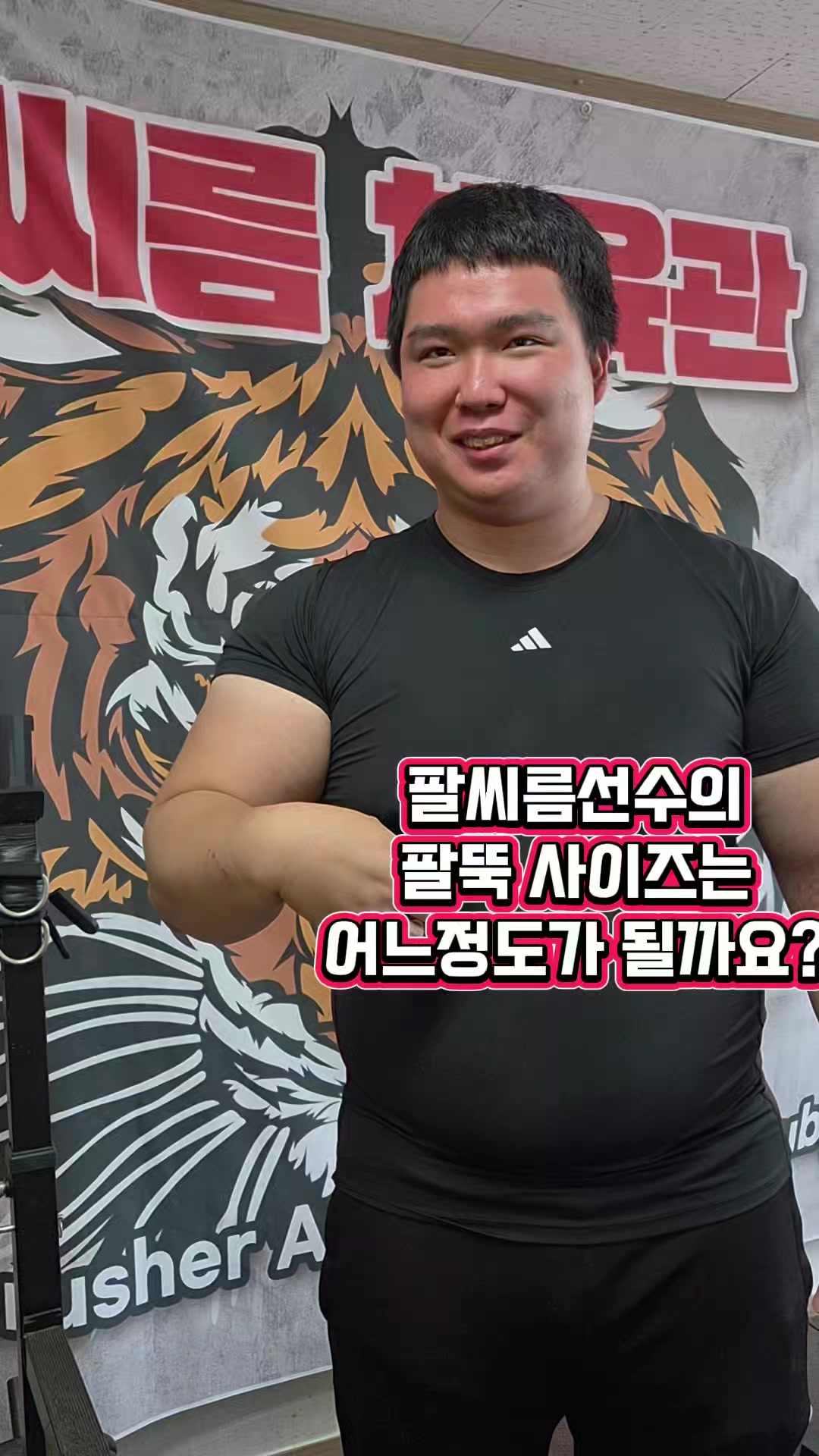 @팔씨름왕