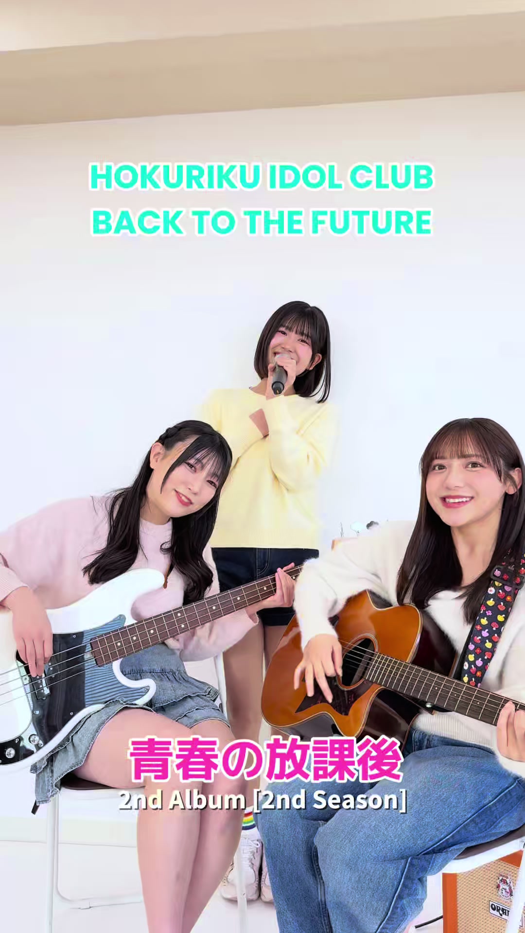 @ほくりくアイドル部